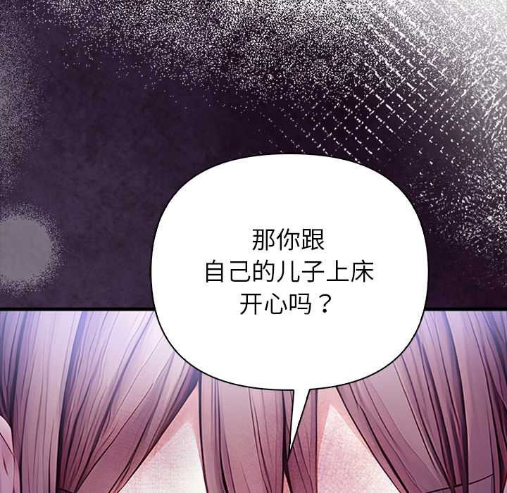 《償不盡的債》漫画 第9話