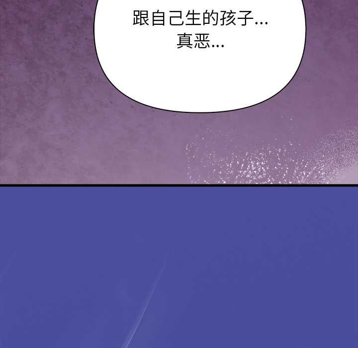 《償不盡的債》漫画 第9話