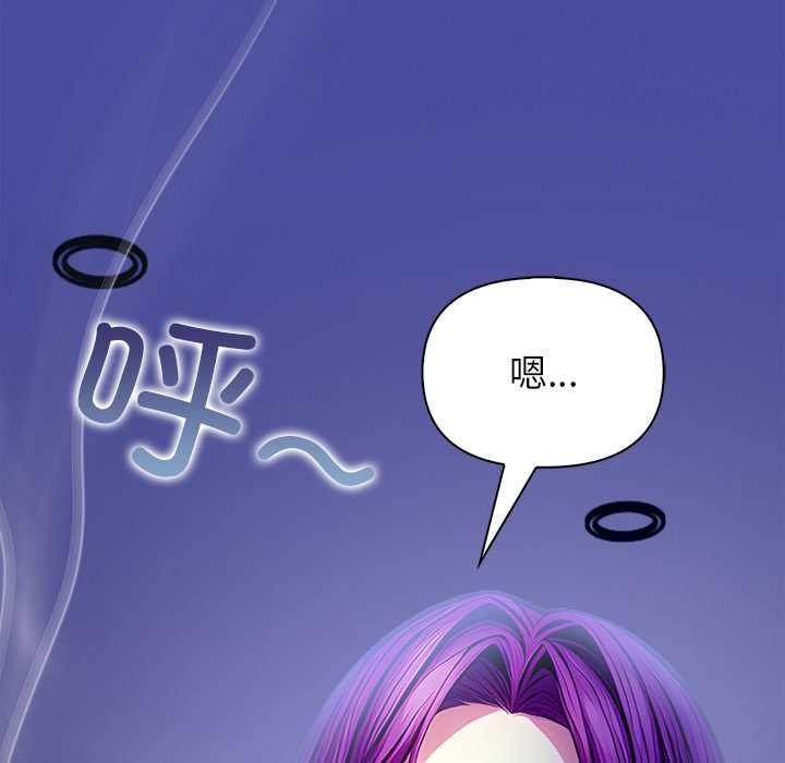 《償不盡的債》漫画 第9話