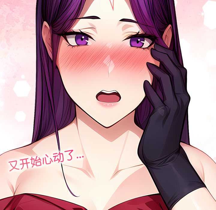 《償不盡的債》漫画 第9話