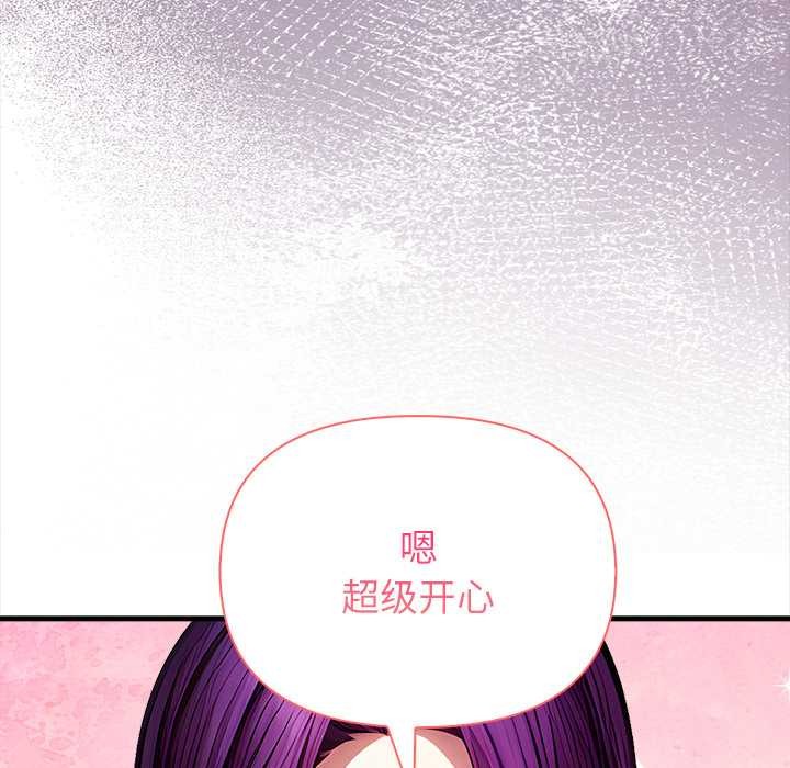 《償不盡的債》漫画 第9話