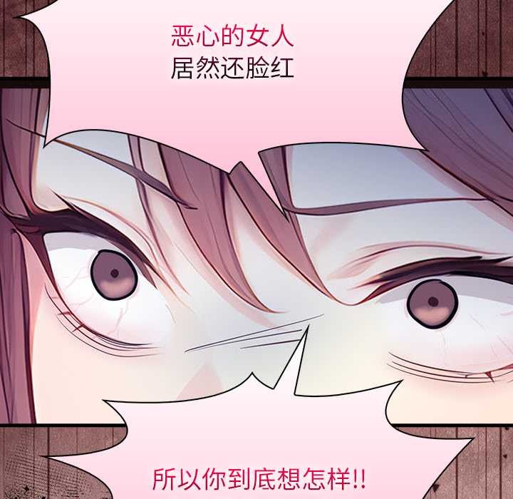 《償不盡的債》漫画 第9話