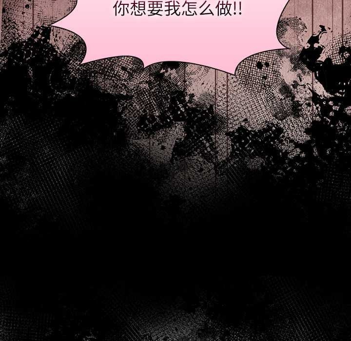 《償不盡的債》漫画 第9話