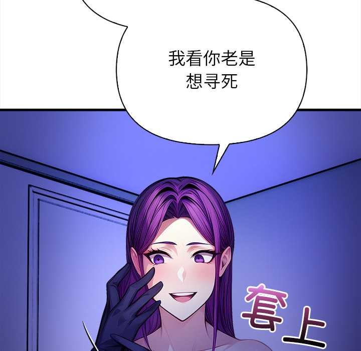 《償不盡的債》漫画 第9話