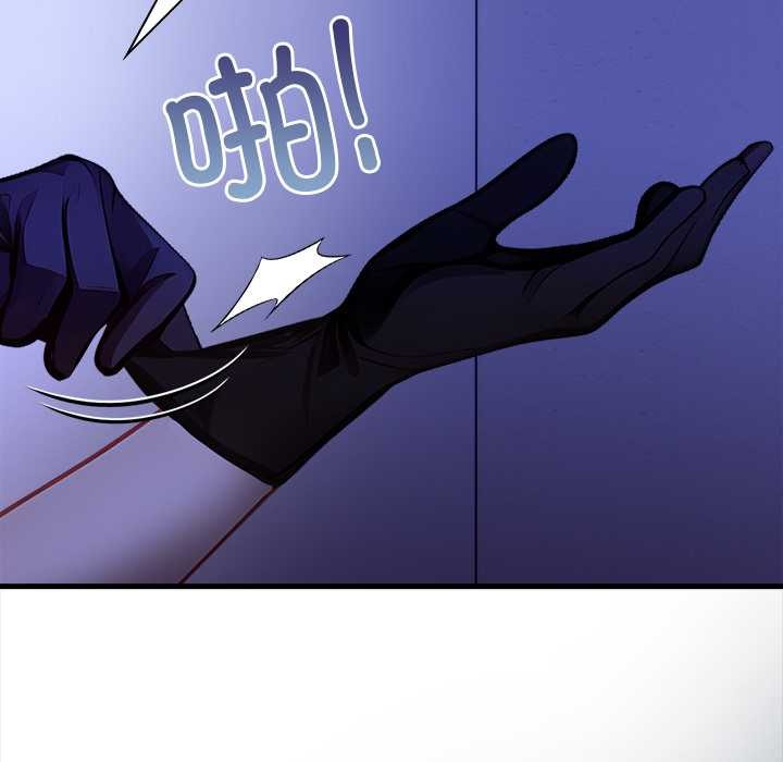 《償不盡的債》漫画 第9話