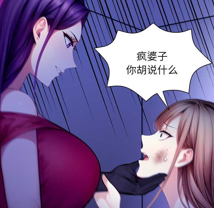 《償不盡的債》漫画 第9話