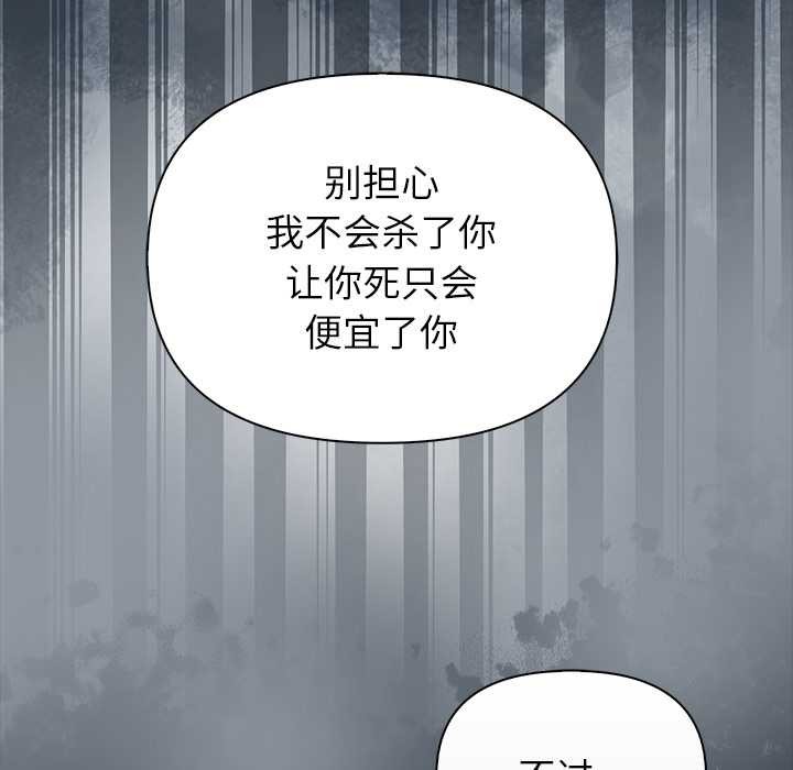 《償不盡的債》漫画 第9話