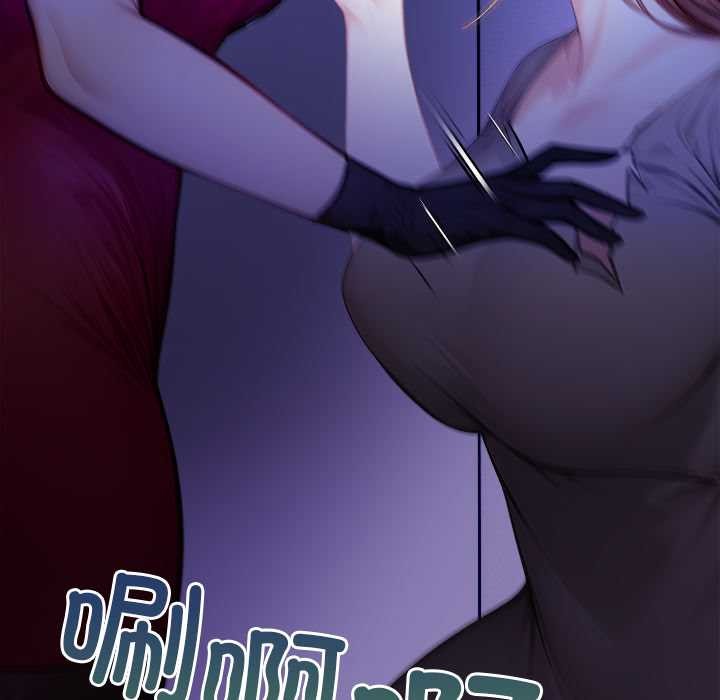 《償不盡的債》漫画 第9話