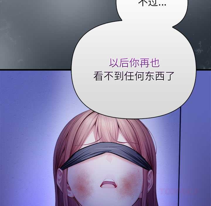 《償不盡的債》漫画 第9話