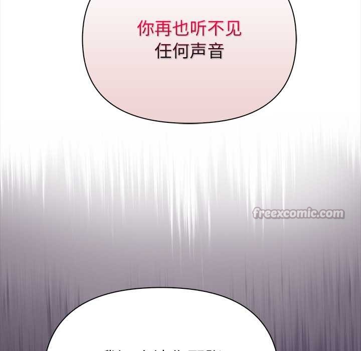 《償不盡的債》漫画 第9話