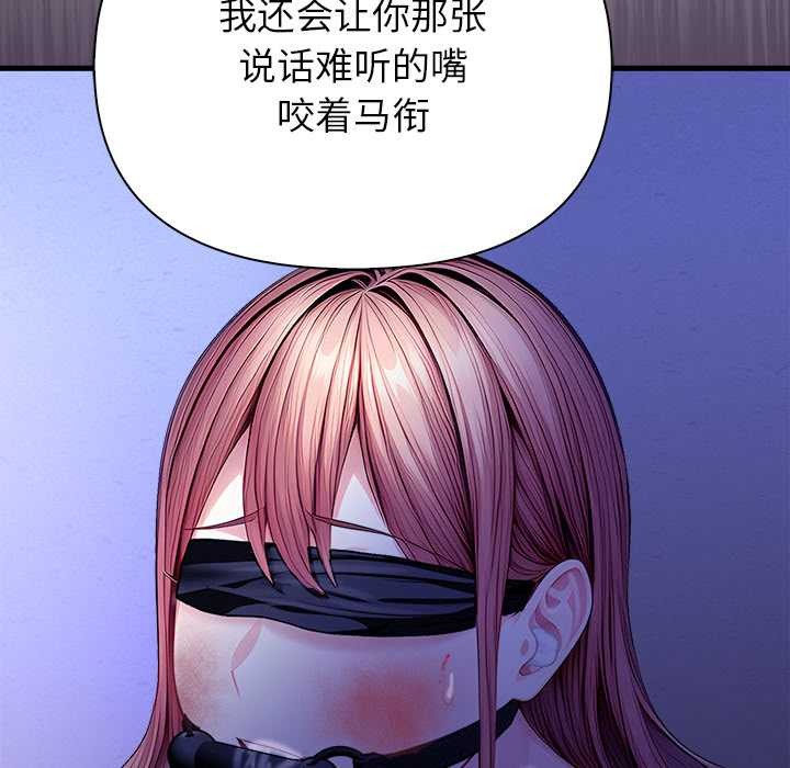 《償不盡的債》漫画 第9話