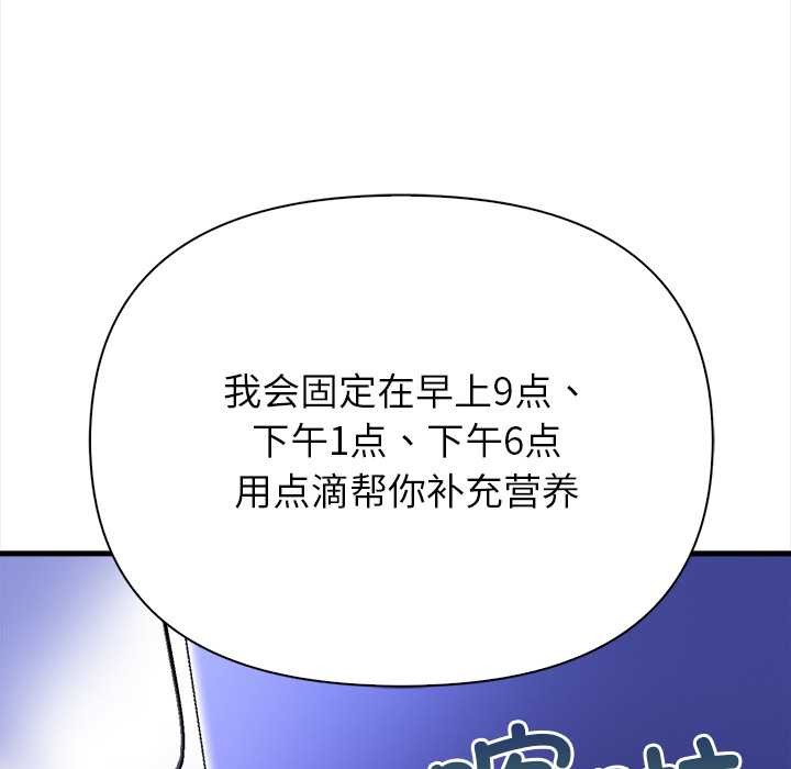 《償不盡的債》漫画 第9話