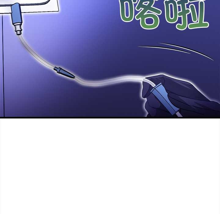 《償不盡的債》漫画 第9話