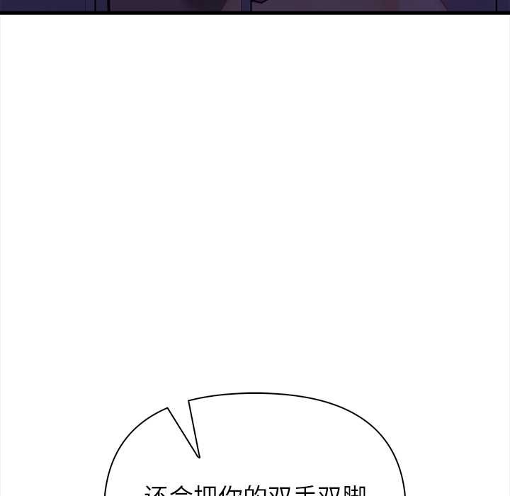 《償不盡的債》漫画 第9話