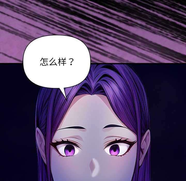 《償不盡的債》漫画 第9話