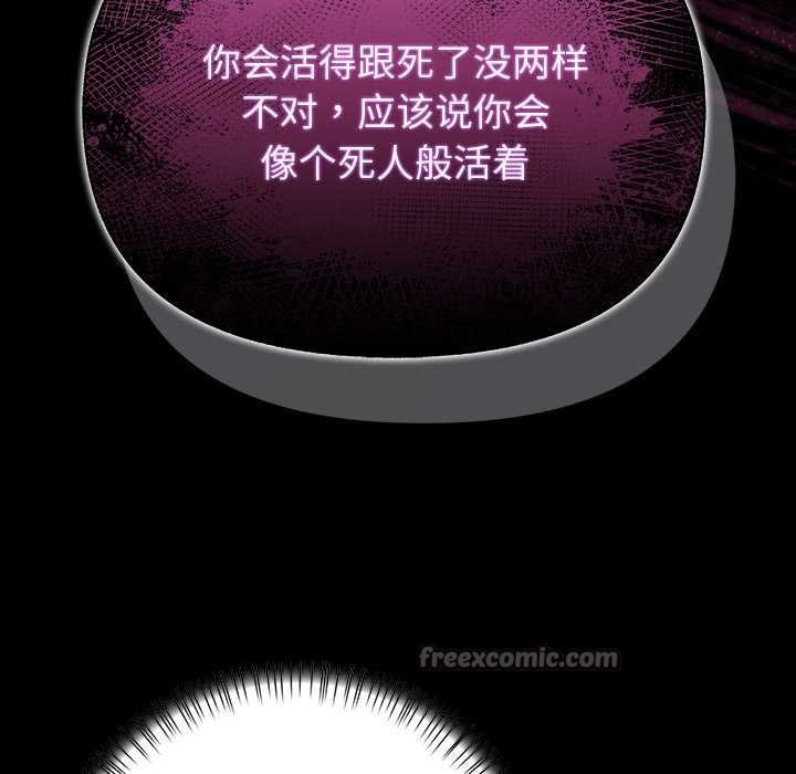 《償不盡的債》漫画 第9話