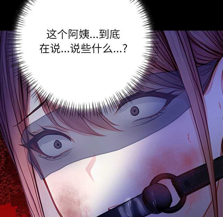 《償不盡的債》漫画 第9話