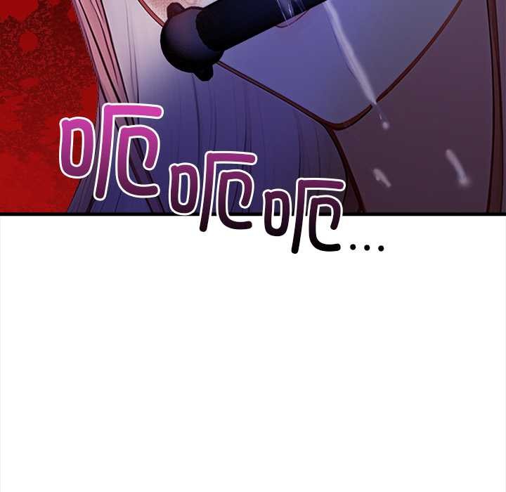 《償不盡的債》漫画 第9話