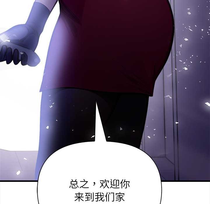 《償不盡的債》漫画 第9話