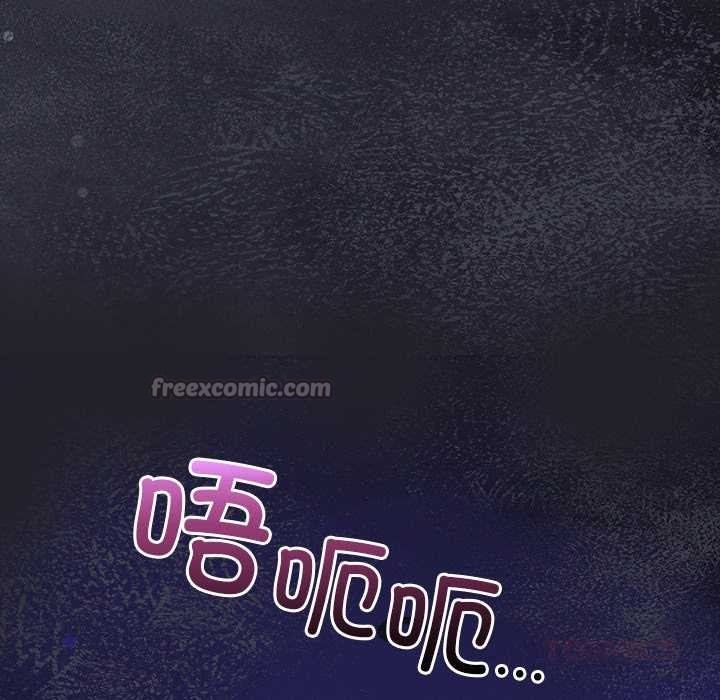 《償不盡的債》漫画 第9話