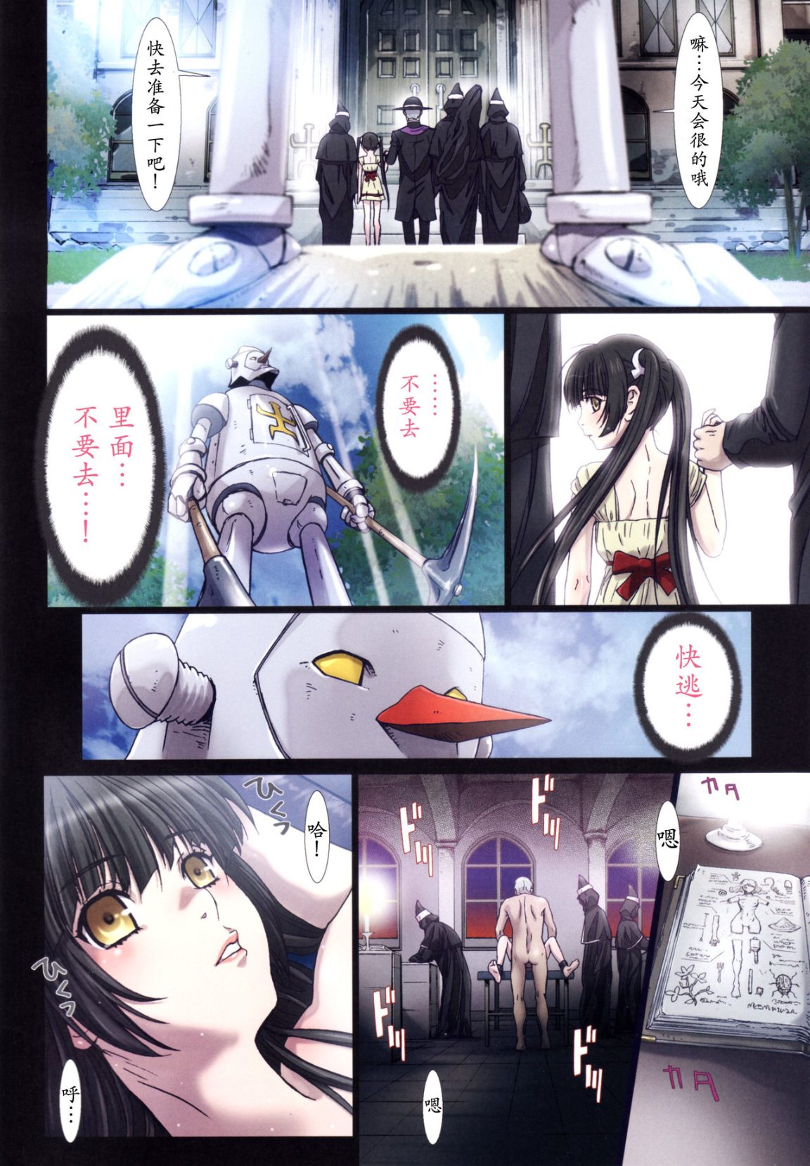 《[長篇A漫]魔女們的領域 Other Zone》漫画 第二话