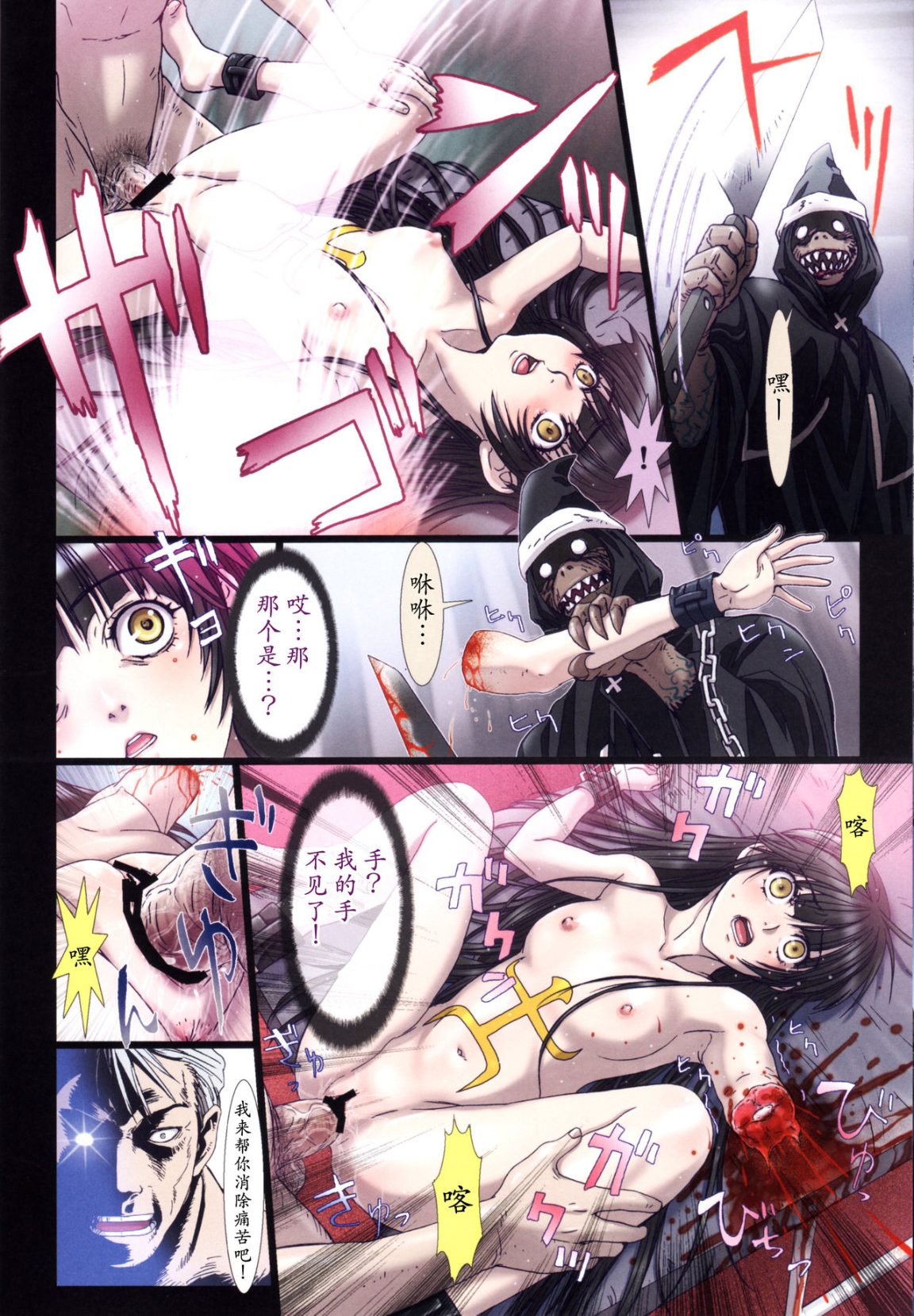 《[長篇A漫]魔女們的領域 Other Zone》漫画 第二话