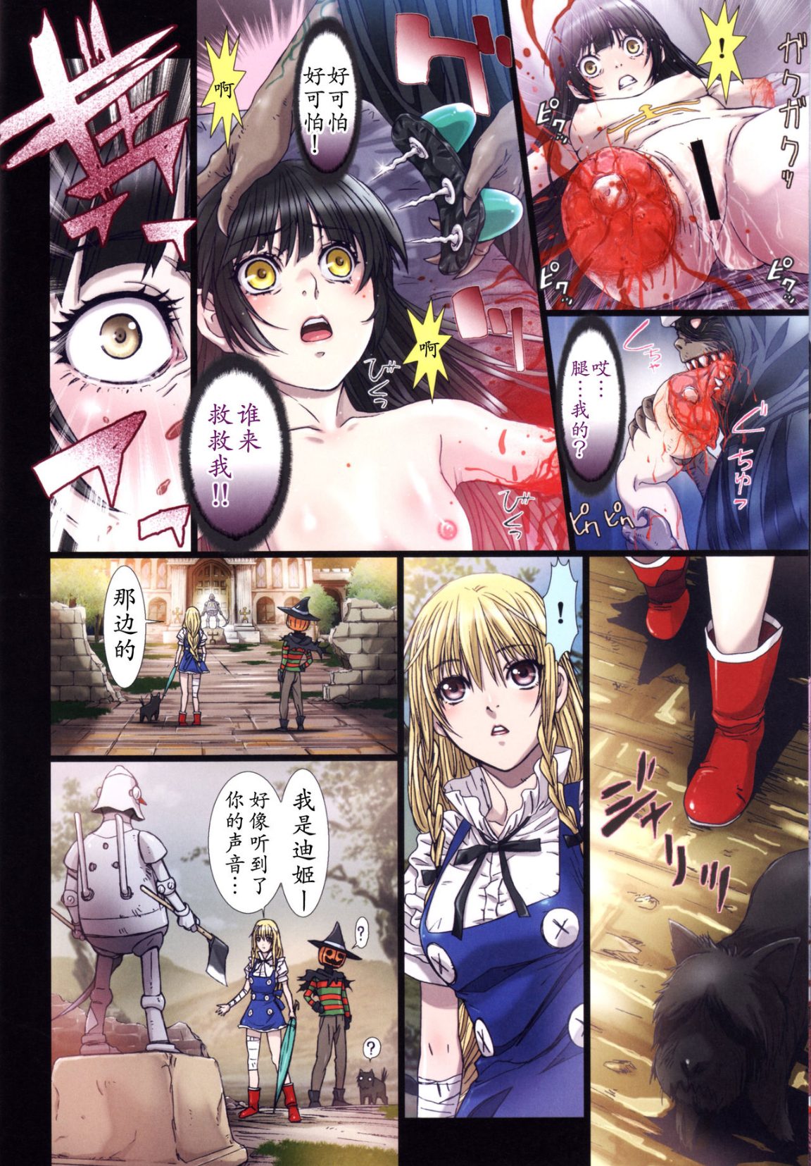 《[長篇A漫]魔女們的領域 Other Zone》漫画 第二话