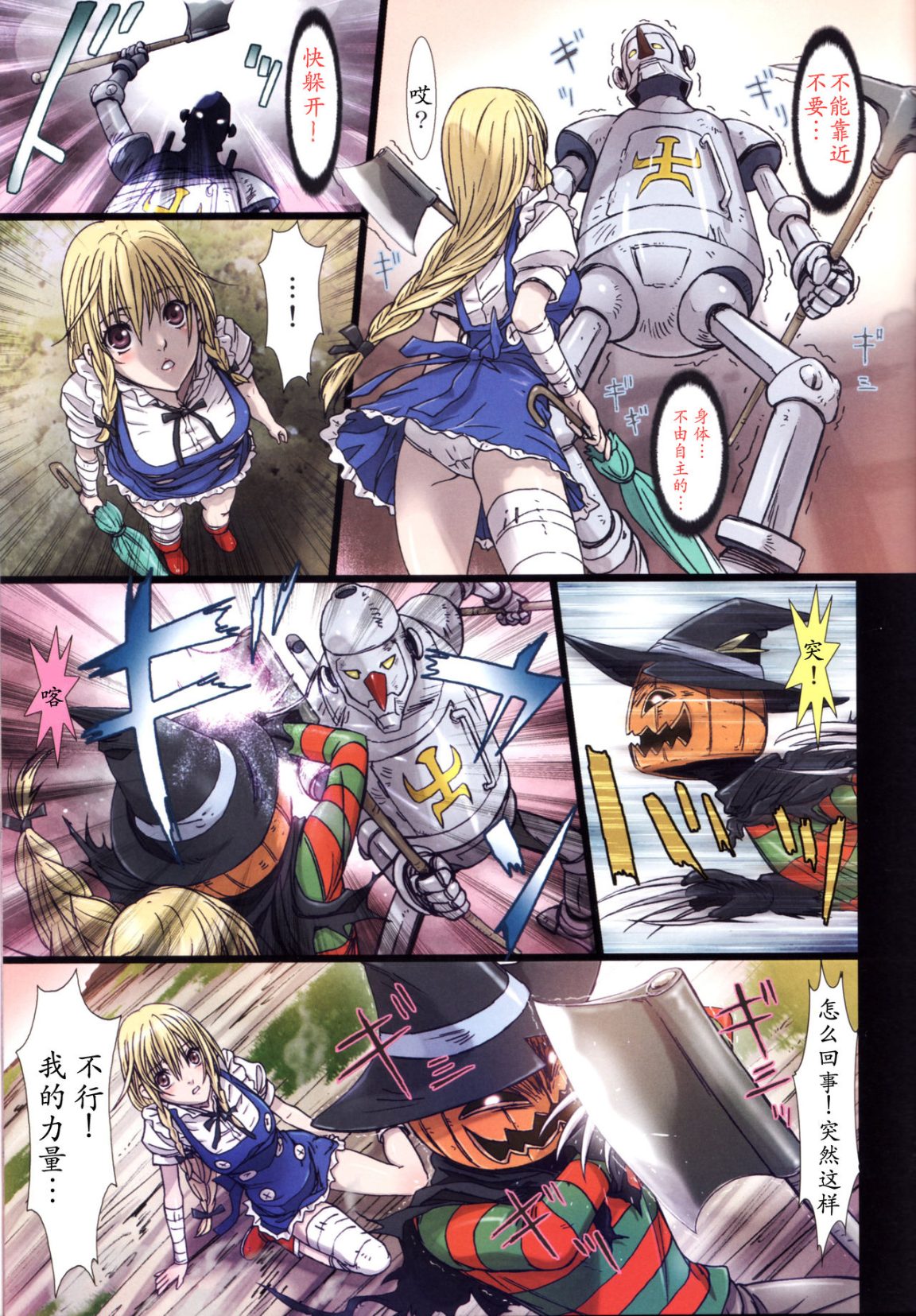 《[長篇A漫]魔女們的領域 Other Zone》漫画 第二话