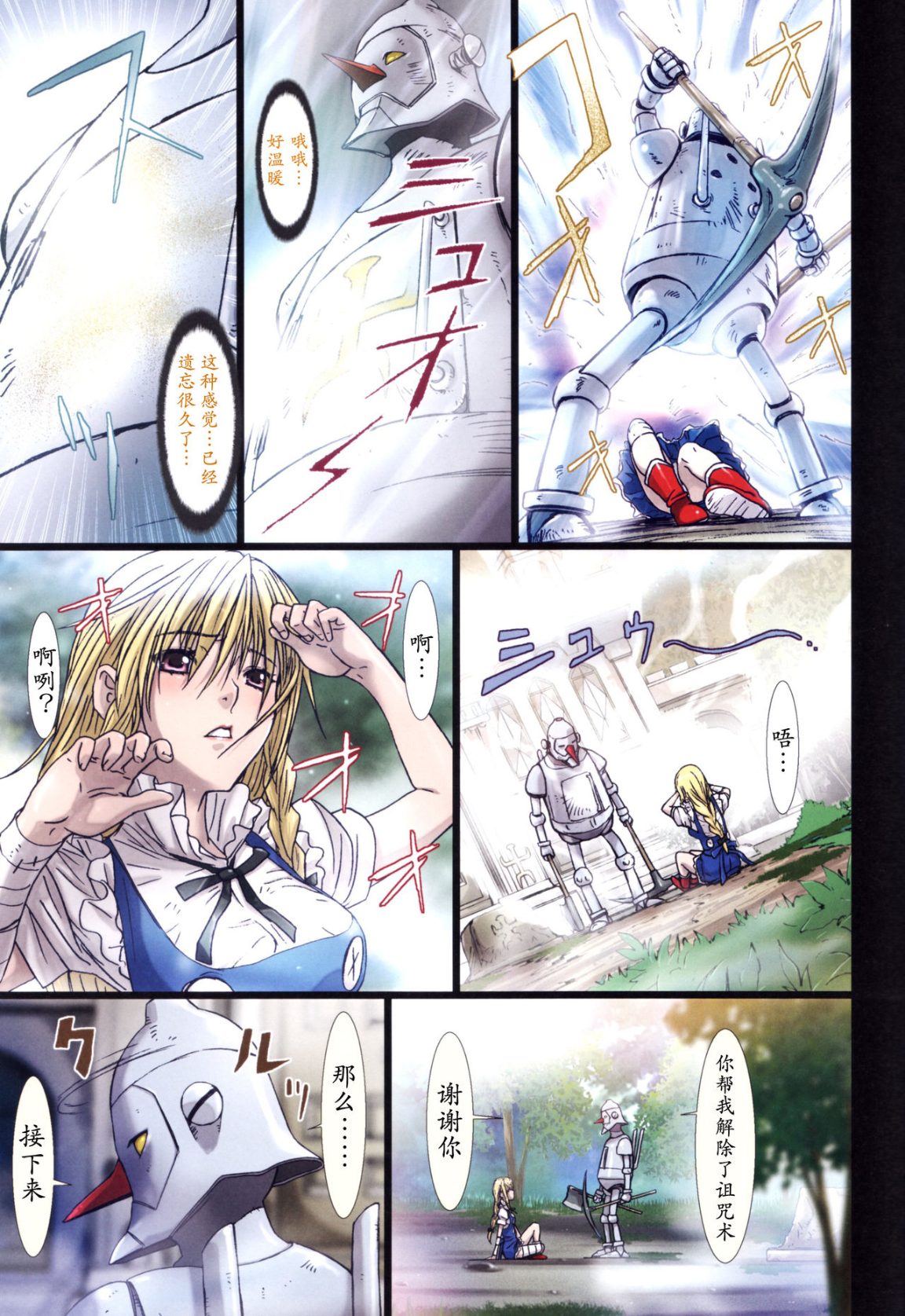 《[長篇A漫]魔女們的領域 Other Zone》漫画 第二话