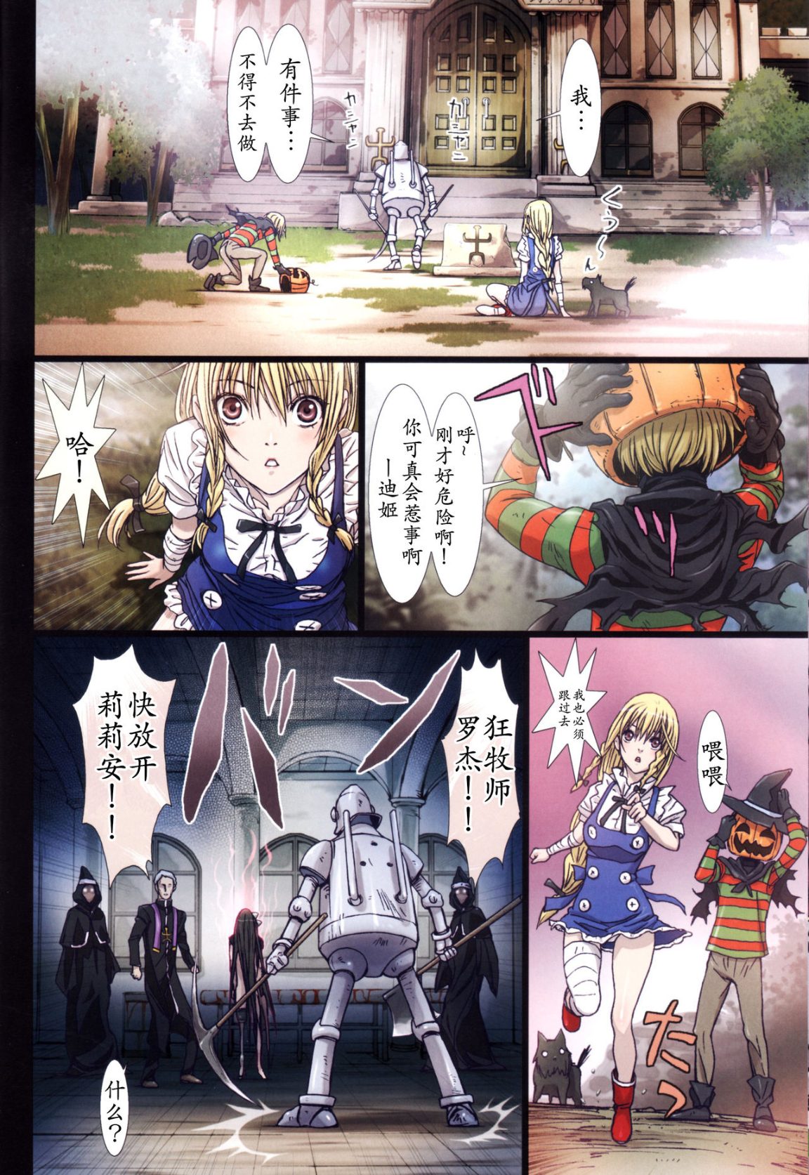 《[長篇A漫]魔女們的領域 Other Zone》漫画 第二话