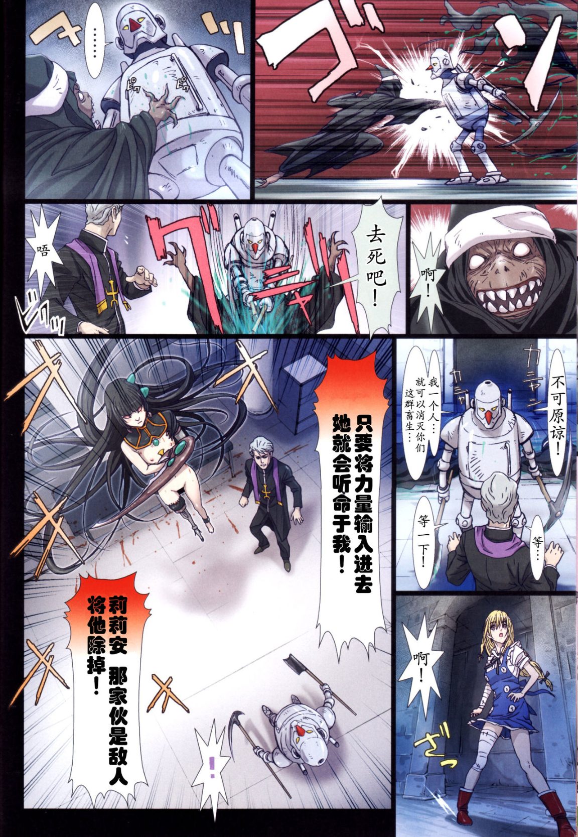 《[長篇A漫]魔女們的領域 Other Zone》漫画 第二话