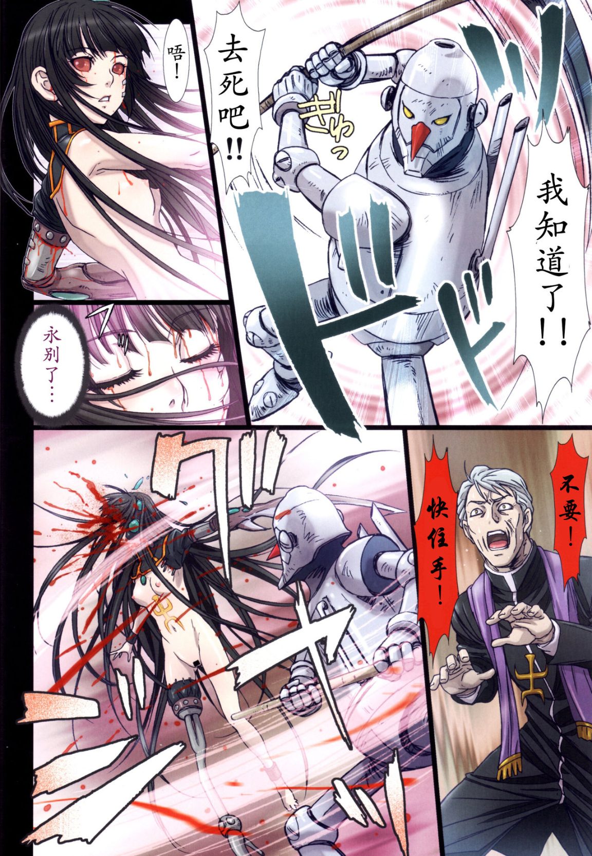 《[長篇A漫]魔女們的領域 Other Zone》漫画 第二话