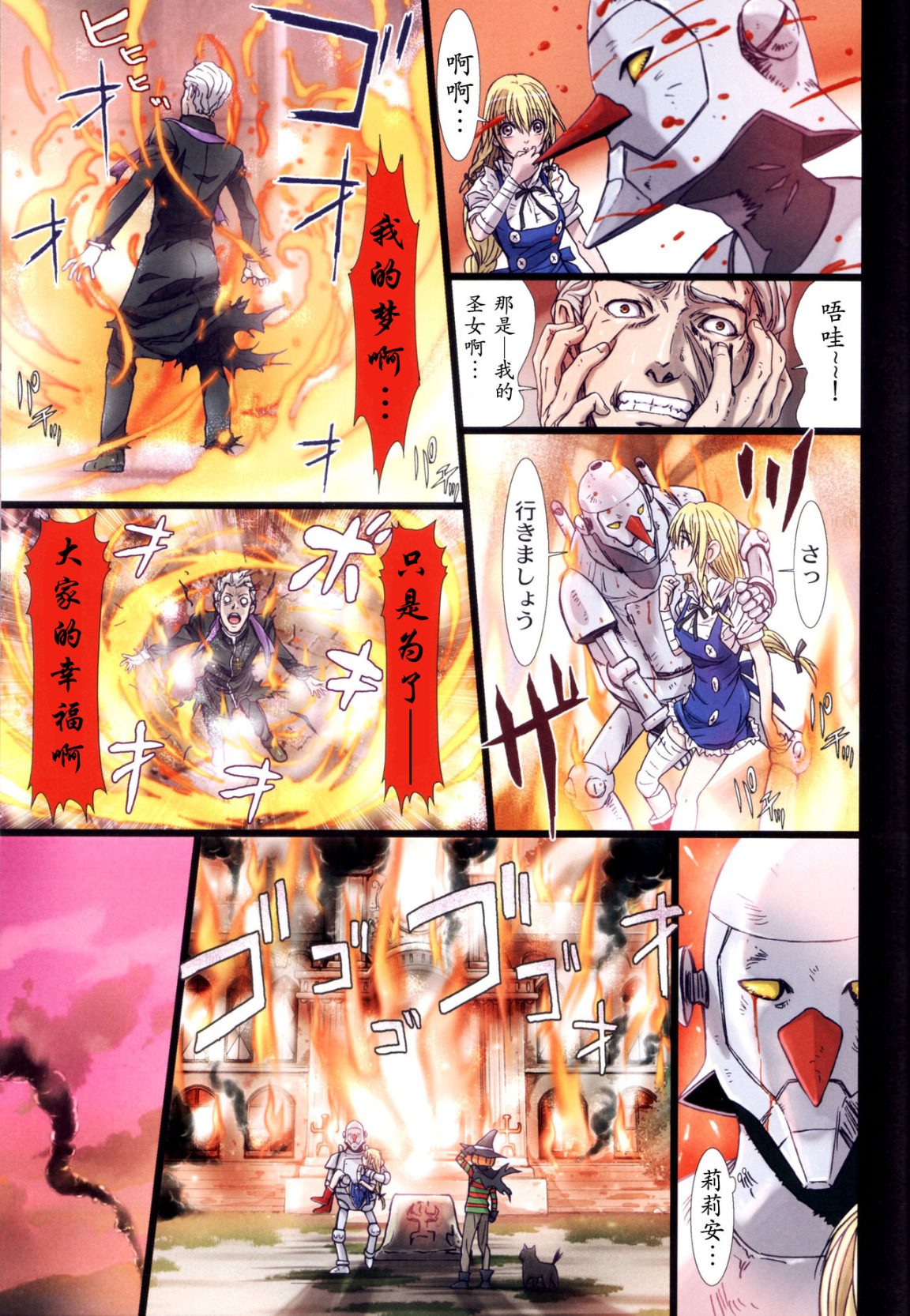 《[長篇A漫]魔女們的領域 Other Zone》漫画 第二话