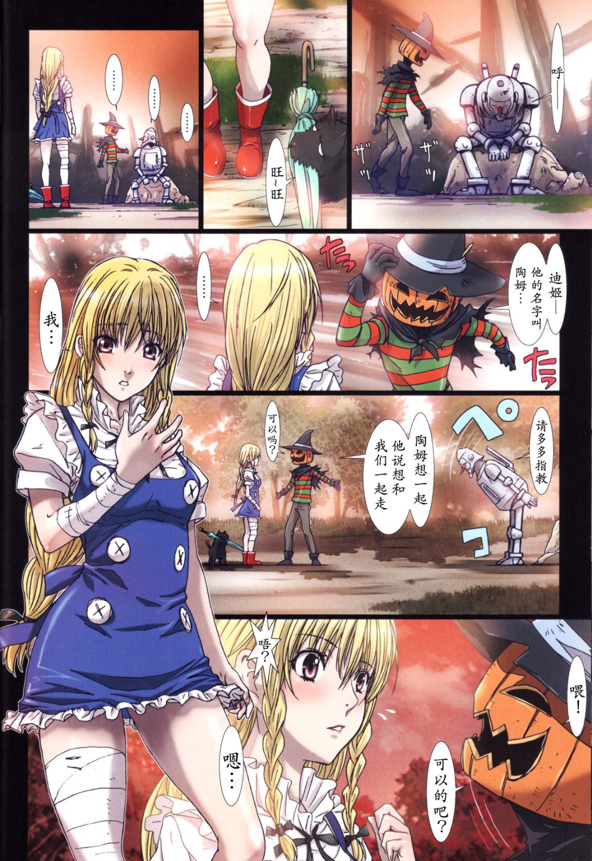 《[長篇A漫]魔女們的領域 Other Zone》漫画 第二话
