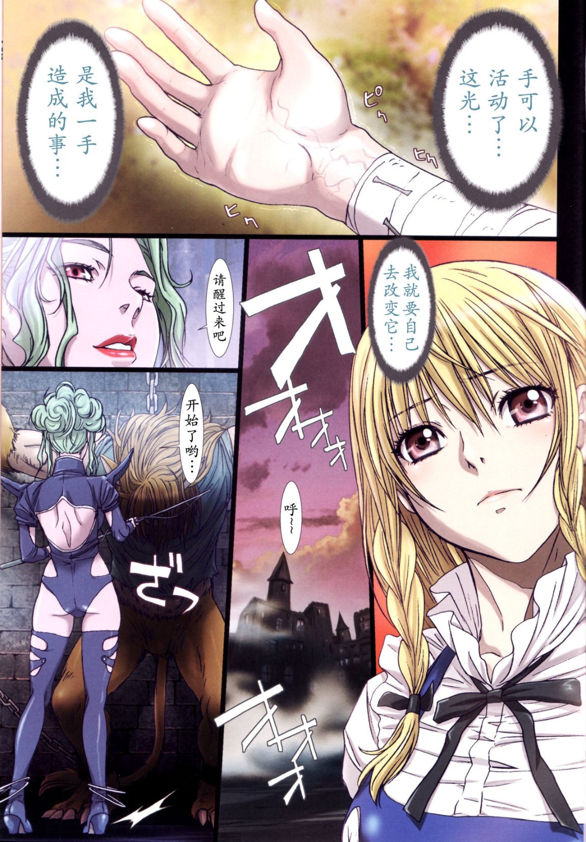 《[長篇A漫]魔女們的領域 Other Zone》漫画 第二话