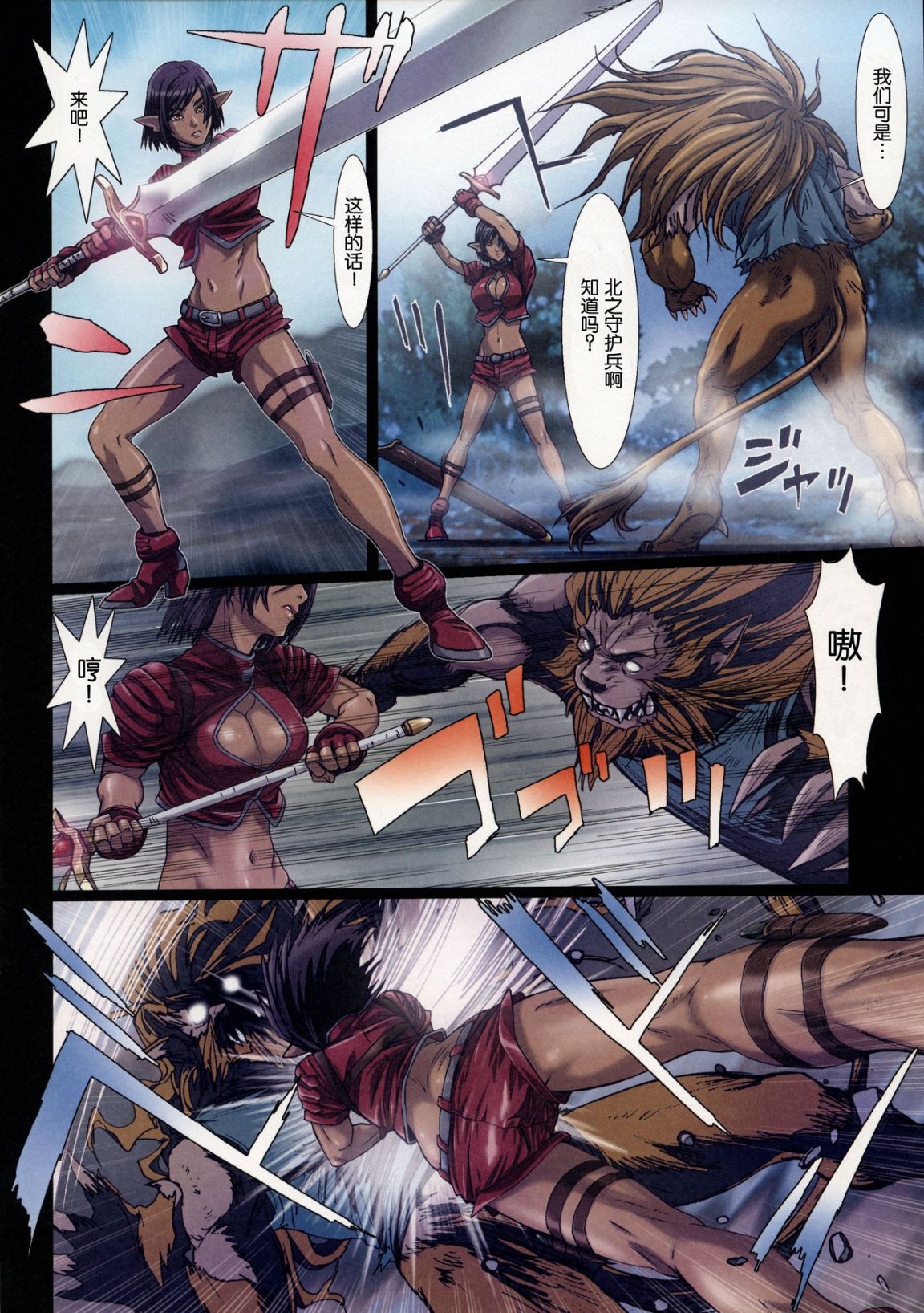《[長篇A漫]魔女們的領域 Other Zone》漫画 第三话
