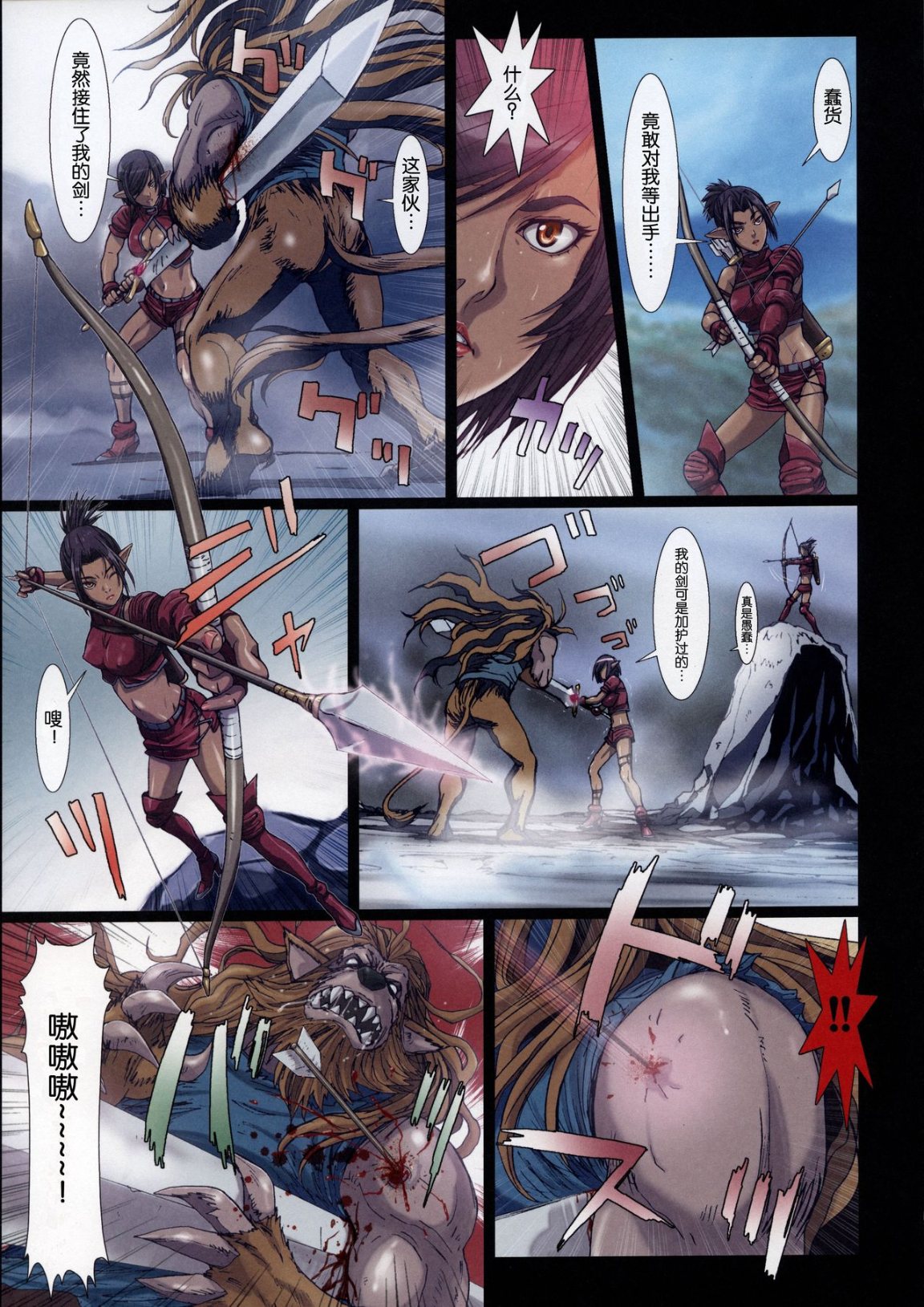 《[長篇A漫]魔女們的領域 Other Zone》漫画 第三话