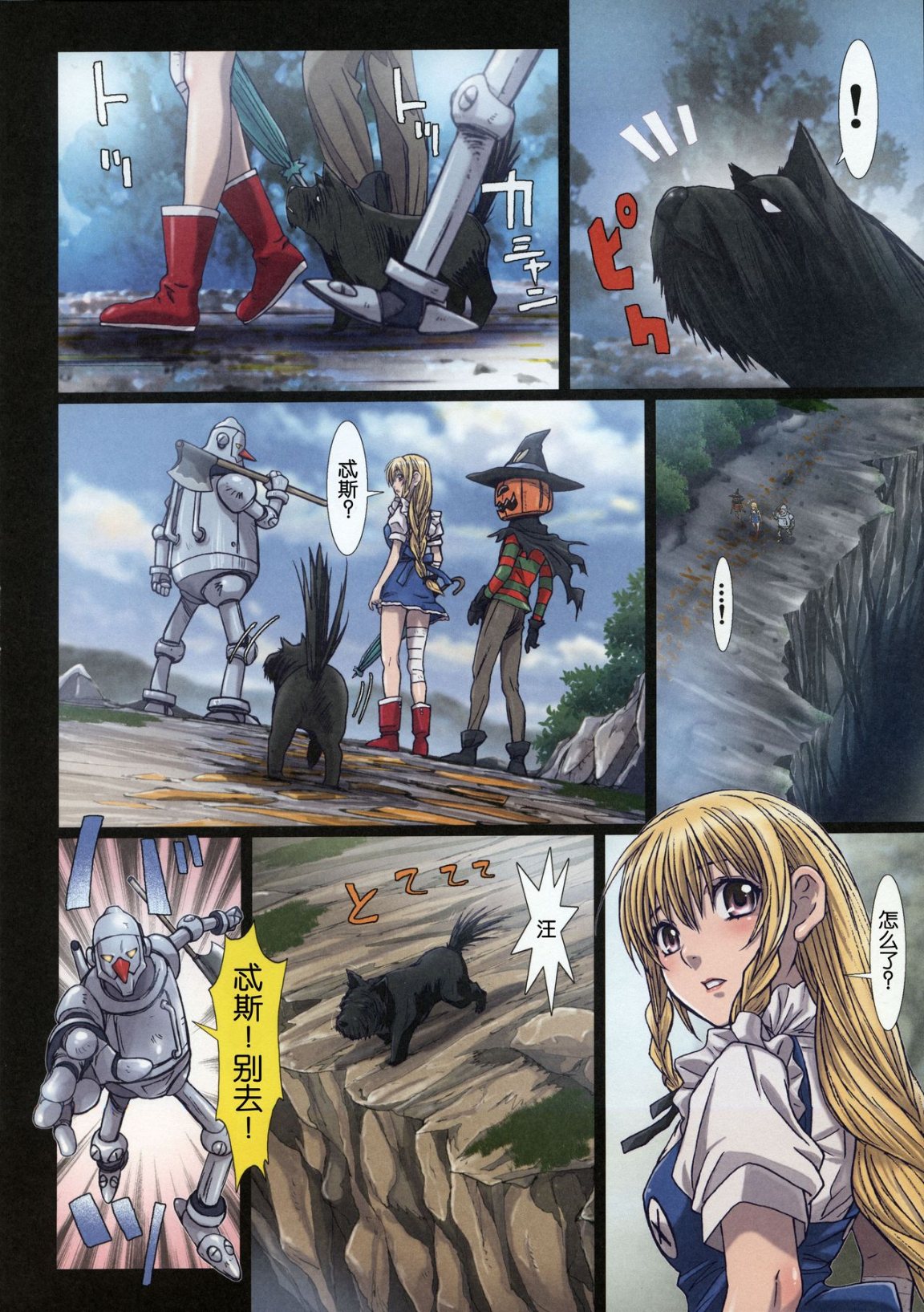 《[長篇A漫]魔女們的領域 Other Zone》漫画 第三话