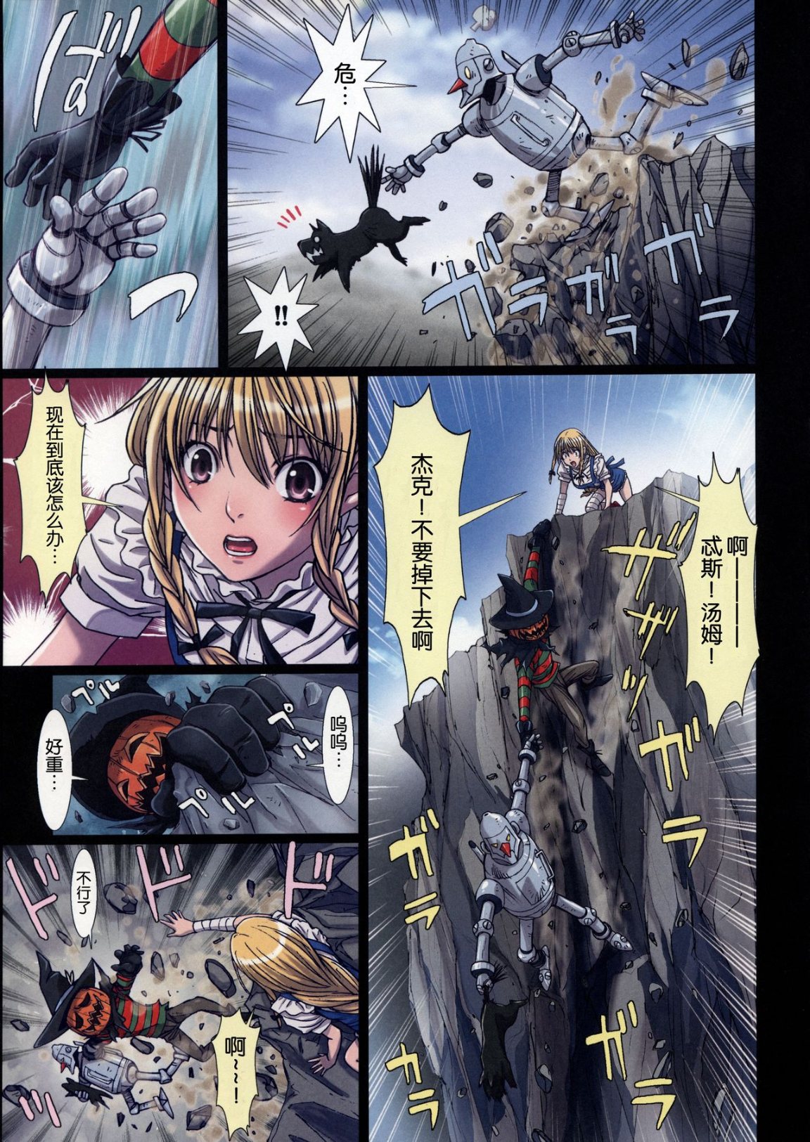 《[長篇A漫]魔女們的領域 Other Zone》漫画 第三话