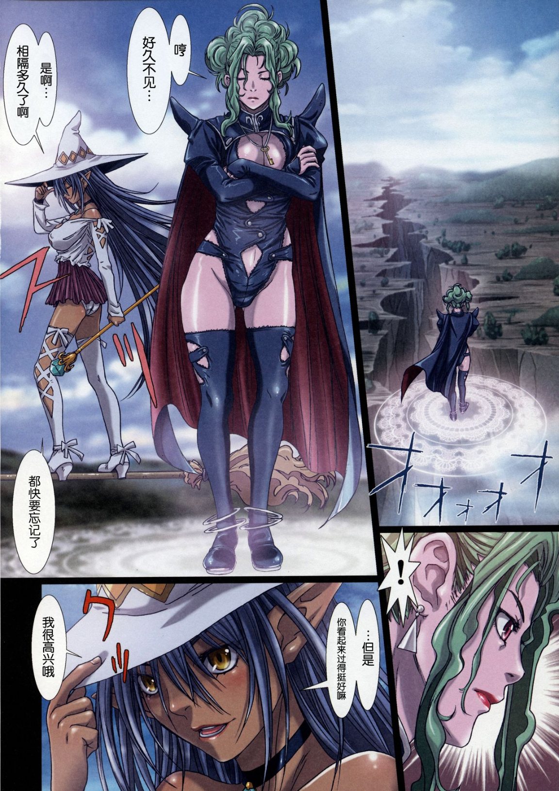 《[長篇A漫]魔女們的領域 Other Zone》漫画 第三话