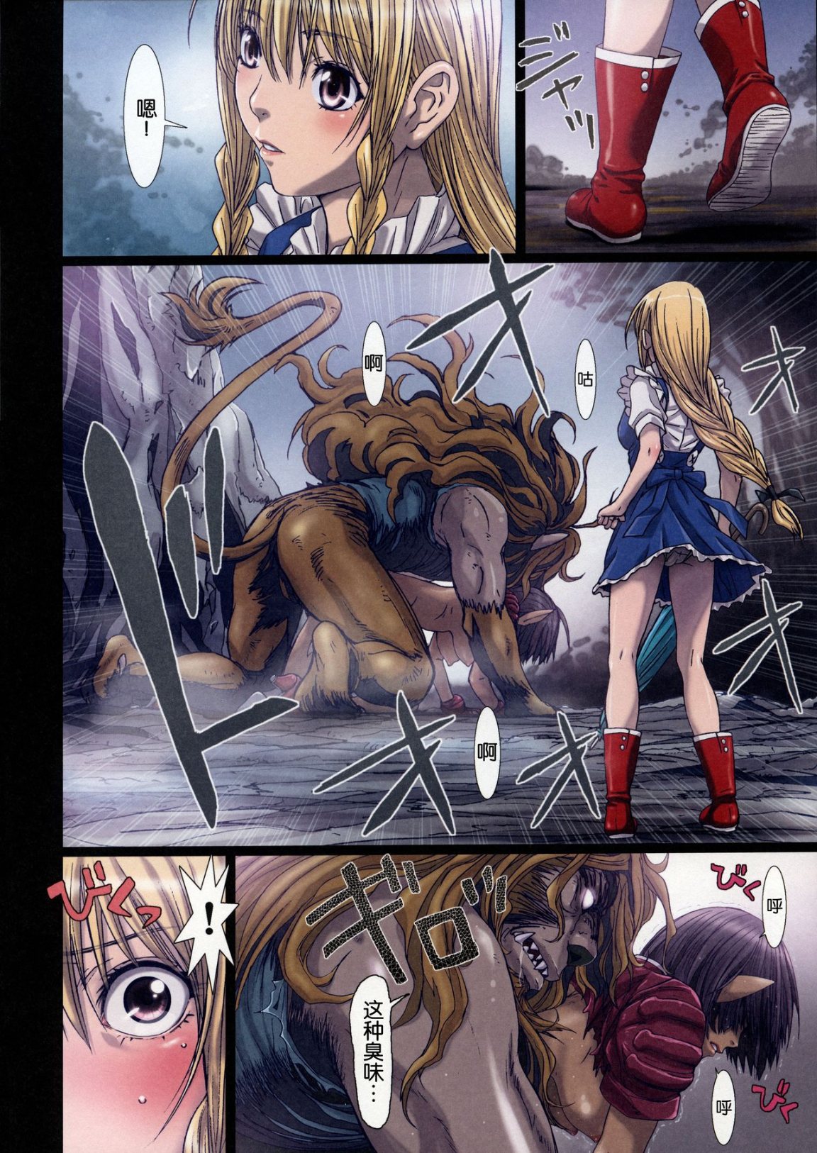 《[長篇A漫]魔女們的領域 Other Zone》漫画 第三话