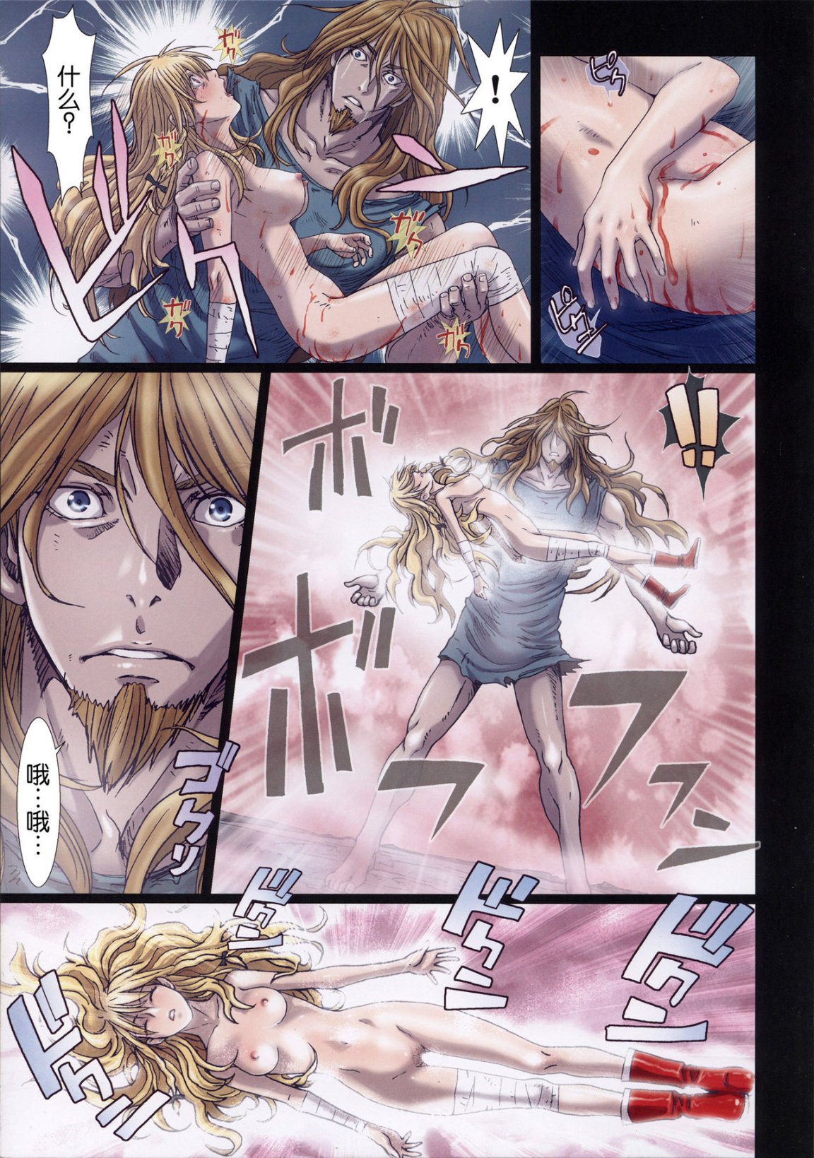 《[長篇A漫]魔女們的領域 Other Zone》漫画 第四话