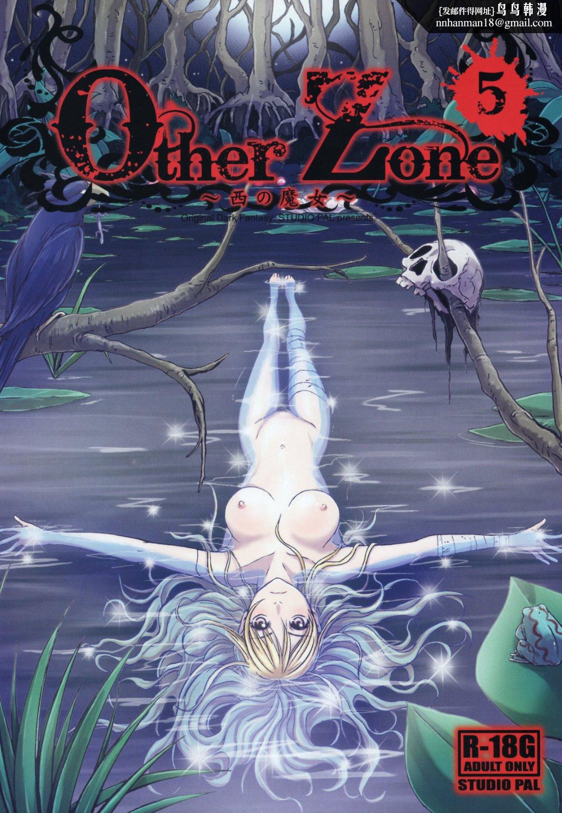 《[長篇A漫]魔女們的領域 Other Zone》漫画 最终话