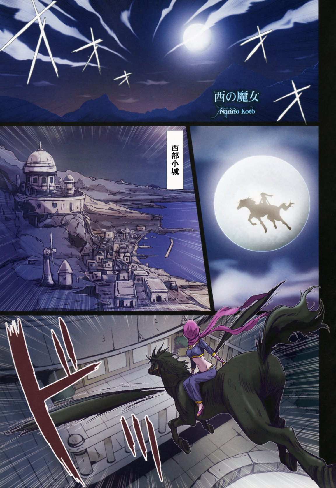 《[長篇A漫]魔女們的領域 Other Zone》漫画 最终话
