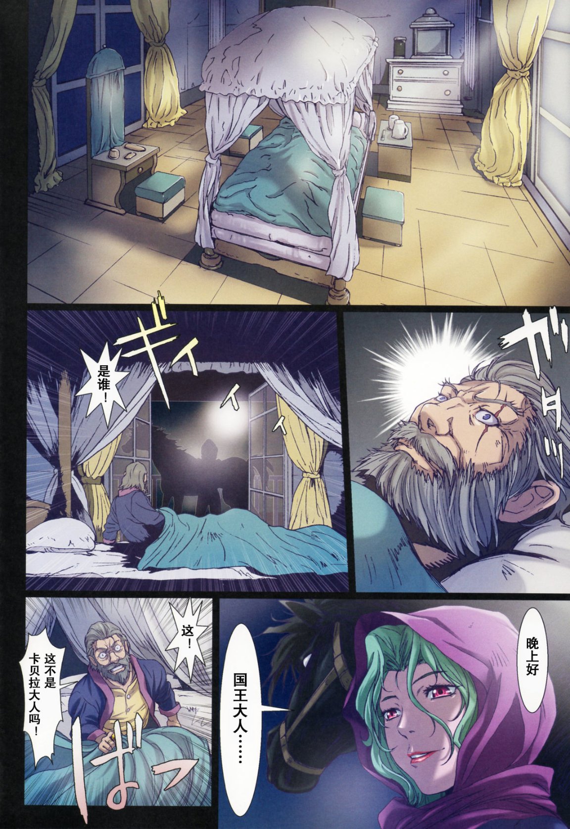 《[長篇A漫]魔女們的領域 Other Zone》漫画 最终话
