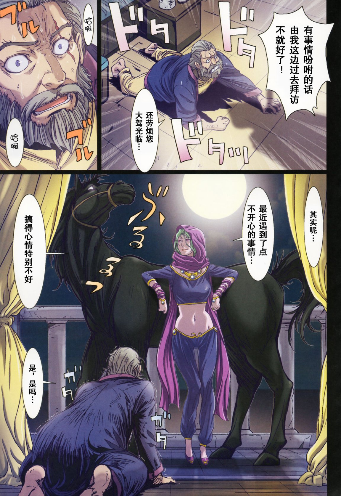 《[長篇A漫]魔女們的領域 Other Zone》漫画 最终话