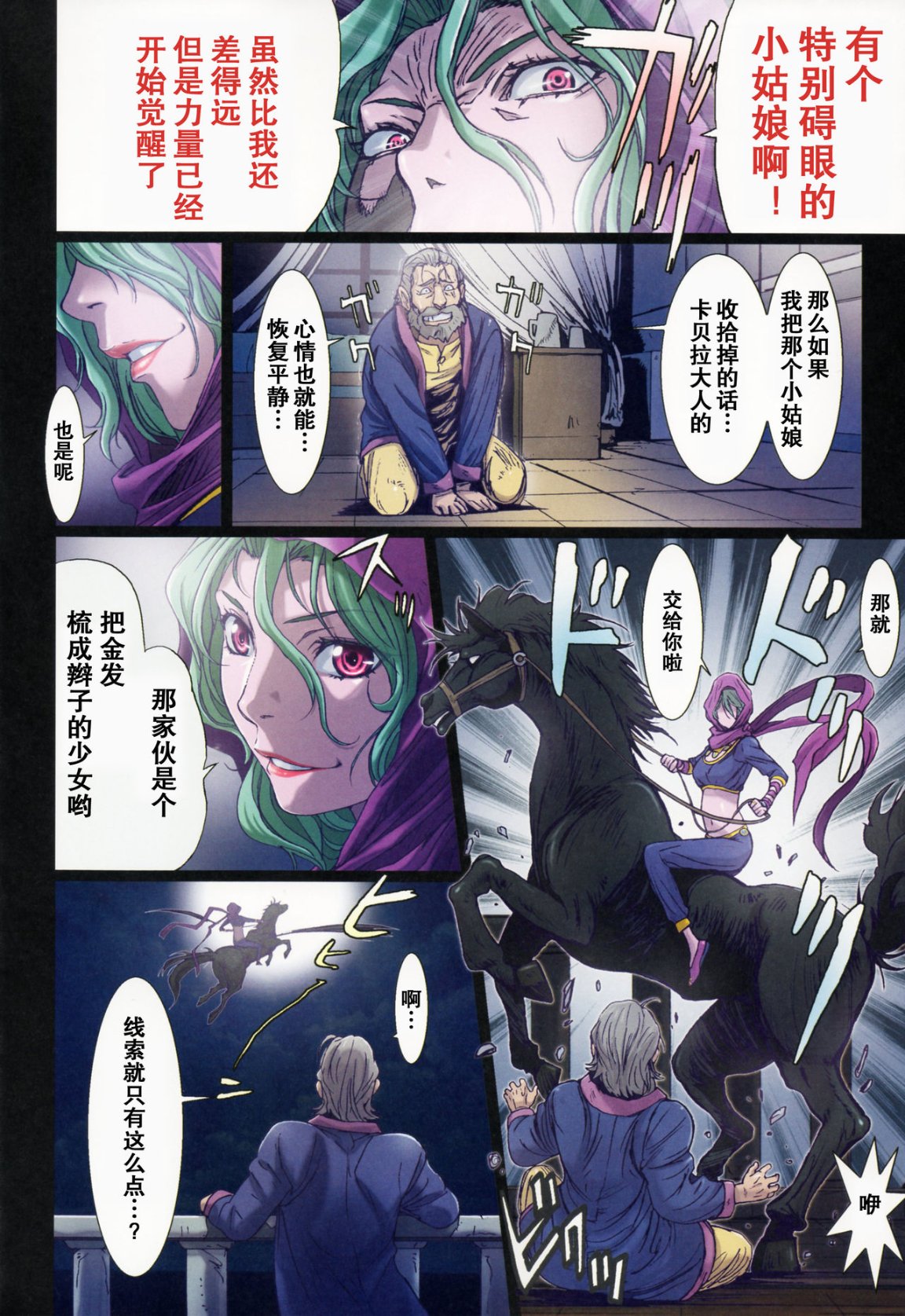 《[長篇A漫]魔女們的領域 Other Zone》漫画 最终话