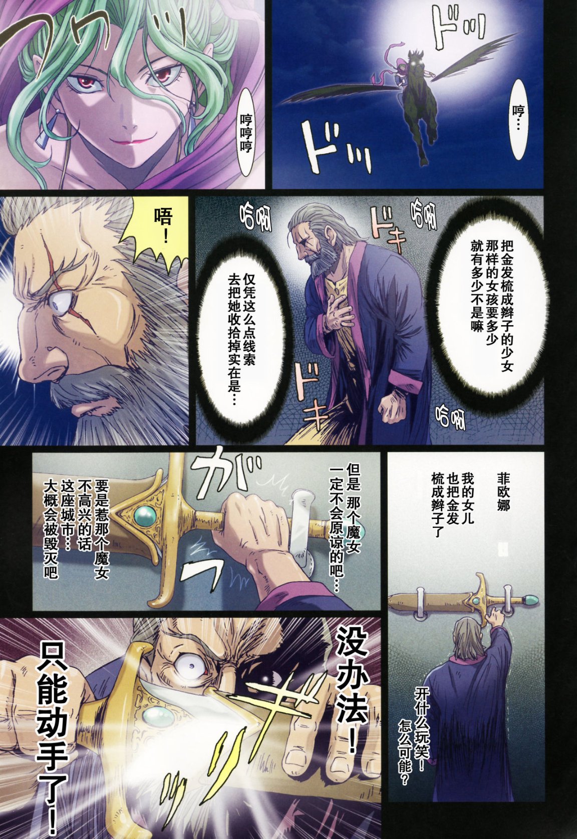 《[長篇A漫]魔女們的領域 Other Zone》漫画 最终话