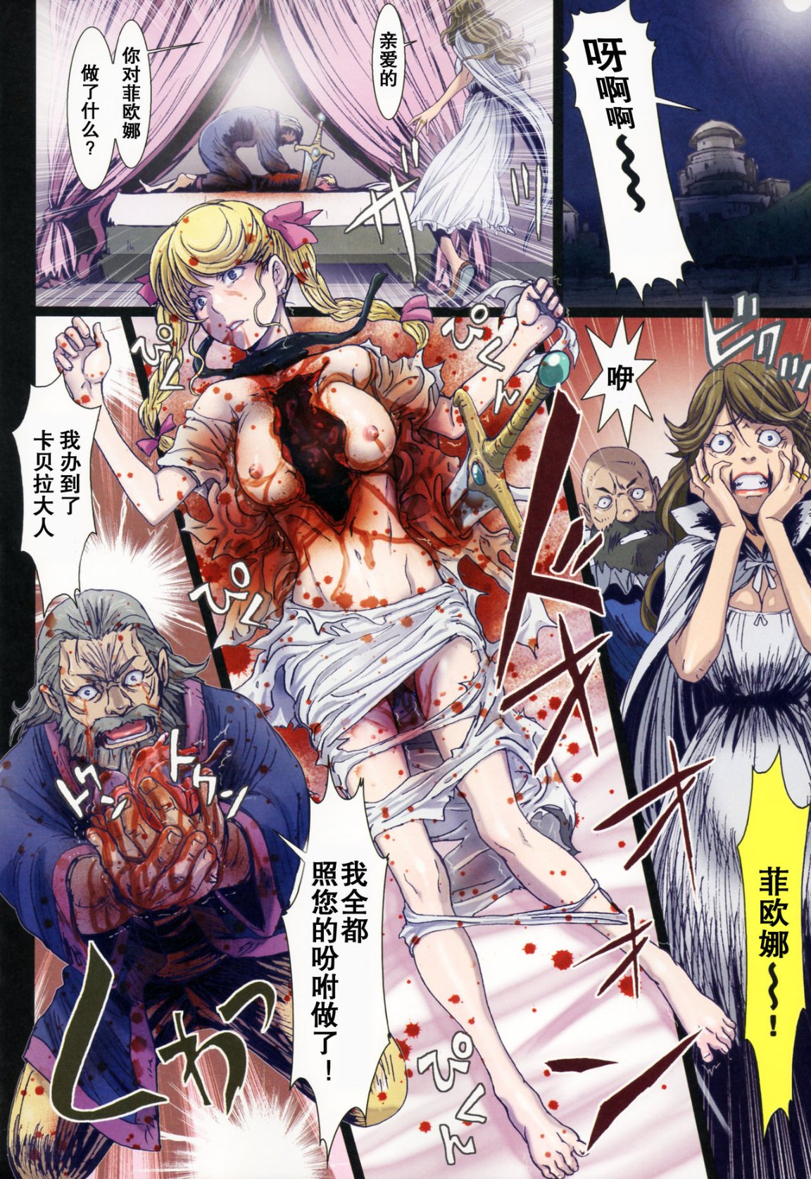 《[長篇A漫]魔女們的領域 Other Zone》漫画 最终话