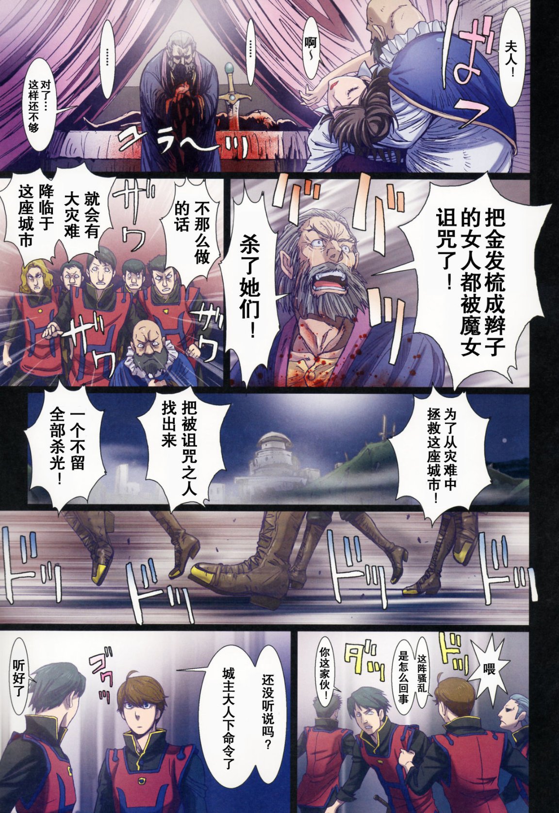 《[長篇A漫]魔女們的領域 Other Zone》漫画 最终话